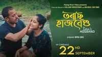 assam ka bf|Bulu Film Movie: Showtimes, Review, Songs, Trailer, Posters,。